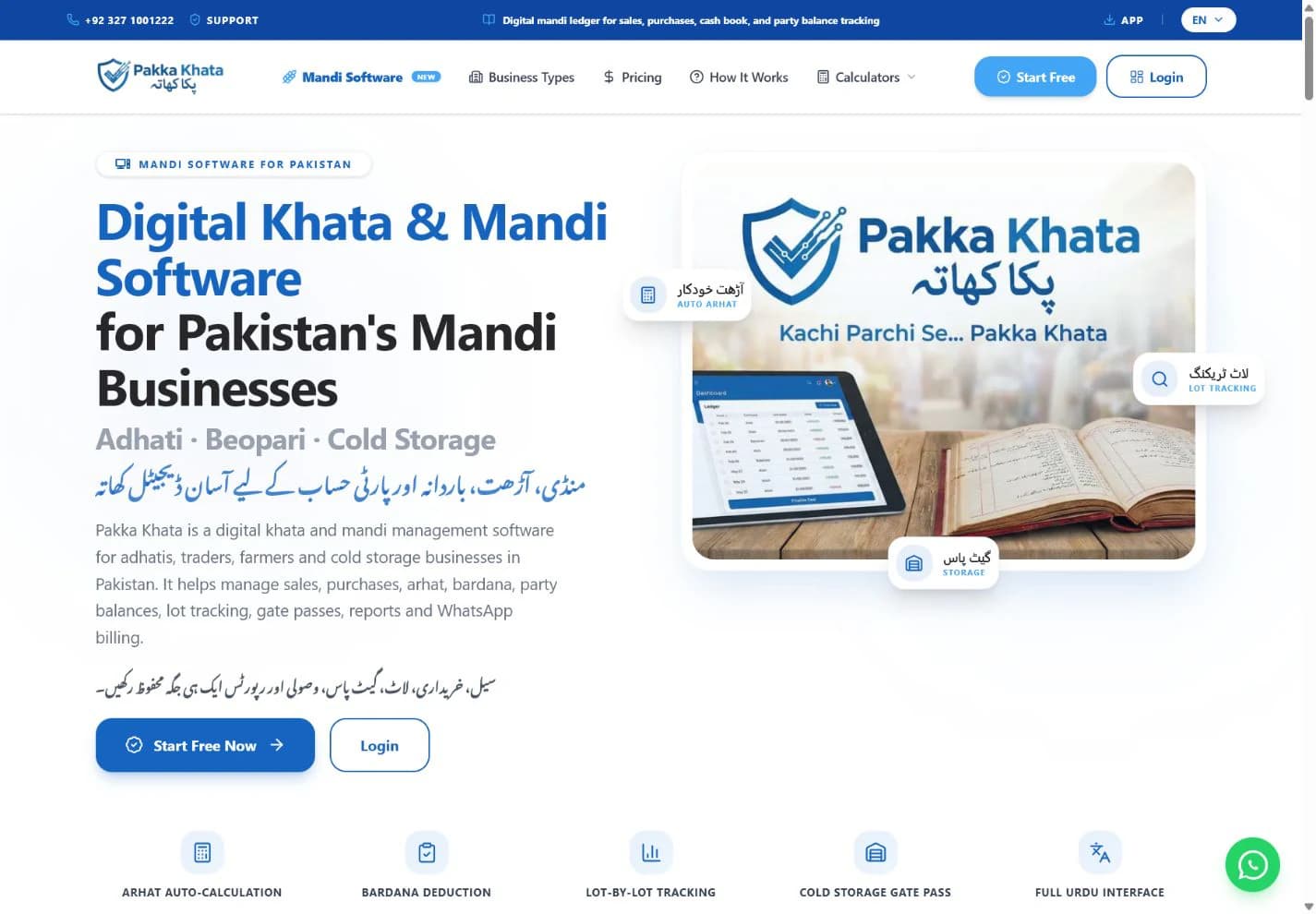 Pakka Khata digital mandi accounting product homepage